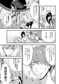 Seireki 2200 Nen no Ota