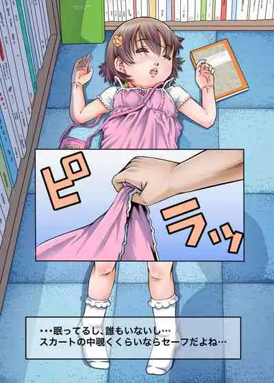 [Maid-tou (Tanimachi Maid)] Bokutachi wa Tenshi-tachi no Skirt no Nakami ga Mitai [Digital]