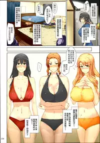 (C86) [MTSP (Jin)] Tachibana-san-chi no Dansei Jijou Matome Ban [Chinese] [天月NTR汉化組] [Colorized]