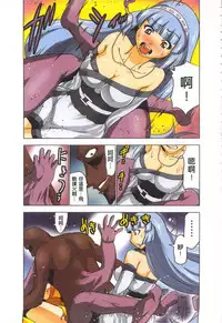 [Yamamoto Luna, Aoi Shou] Seikan Reikan Miko Shoujo Mikoman 4 | 淫水小巫女退魔行 4 [Chinese]