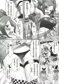 (COMIC1☆4) [U.R.C (Momoya Show-Neko)] Kaihime Muzan (Samurai Warriors) (Chinese)
