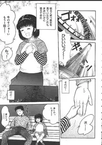 [Ichiichi Yuuna] Michikusa