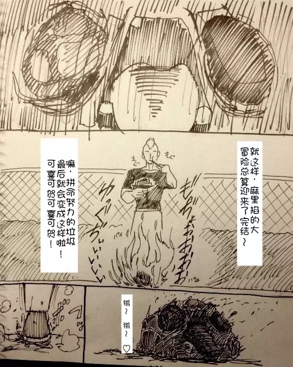 Maricha's great adventure ！