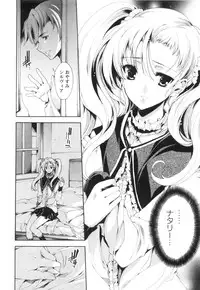 [Yuiga Naoha] Aoi Hitomi no Shoujo