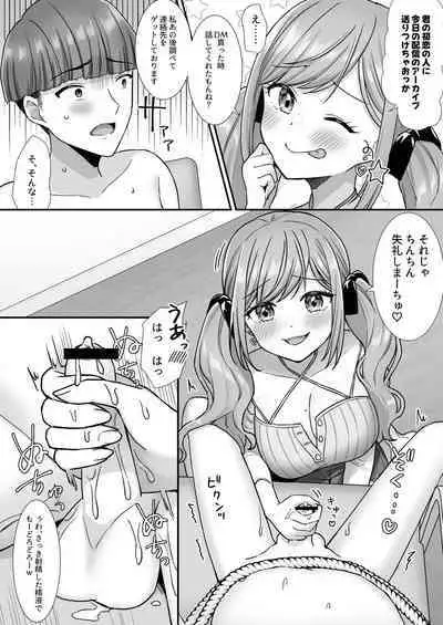 Nasakenai Tegoki Shasei Saserareru Haishin