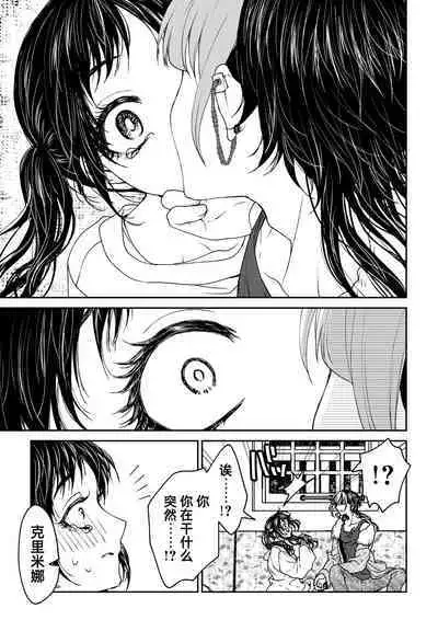 [Rakutoaisu (Takatō Yūko) ] saigo no Yellow field | 最后的Yellow Field [Chinese] [莉赛特汉化组]