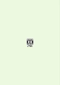 (C91) [Lactucopicrin (Momoiro Retas)] Souryou Musume no Ayashikata (Touhou Project) [Chinese] [靴下汉化组]