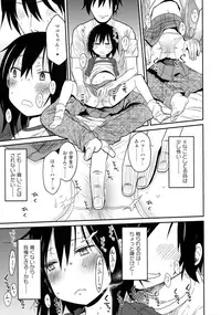 (C94) [AREKUSA THUNDER (Arekusa Mahone)] Tonari no Mako-chan Season 1 Soushuuhen - My Neighbor Mako-Chan