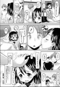 [Norakuro Nero] Idol Lover