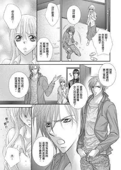 [Enoki Yatsuko] Hanayome Share ~Kedamono-tachi to Hitobanjuu...~ | 共享新娘～與野獸們整晚一起…～[Chinese]