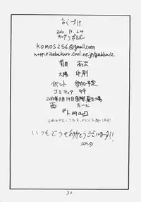 (SC49) [King Revolver (Kikuta Kouji)] Mata Rider san ni Nukareteru (Fate / hollow ataraxia)