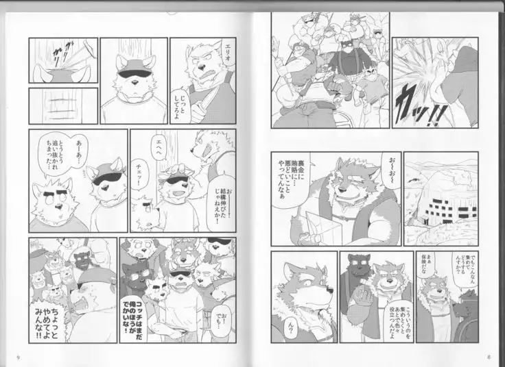 Oyabun to Chiisana Itazura