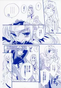 (C75) [ABLISS (Mei)] Bukiyouna Idenshi (Macross Frontier)