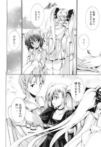 [Yuiga Naoha] Aoi Hitomi no Shoujo