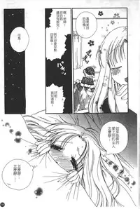 [BENNY'S] Puninee [Chinese]