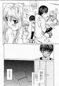 COMIC Momohime 2003-11