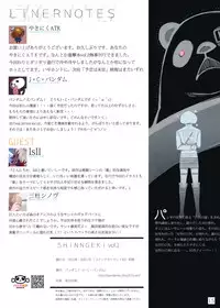 (C82) [PANDA-NIKU (Yakiniku ATK, J.C.Pandam)] SHINNGEKI vol. 2 (Shingeki no Kyojin)