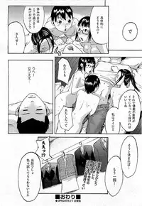 COMIC AUN 2009-07 Vol. 157