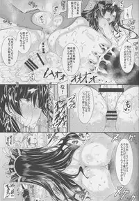 [HTSK (Rihito Akane)] HTSK8 (Fate/Grand Order) [2018-06-20]