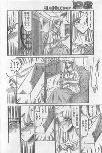 COMIC Penguin Club Sanzokuban 1998-01