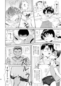 (SC37) [Je T'aime (Mutsuki Lime)] Modosenai Toki no Kanata kara Digital Comic Ban (Gakkou no Kaidan)