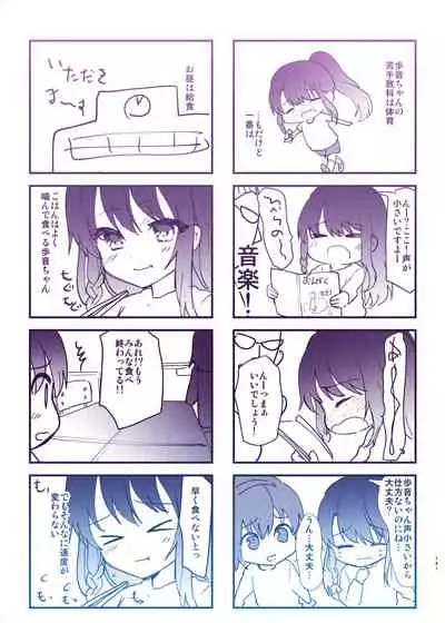 Ayune-chan to Lolicon ga Otomari Shitara... Soushuuhen Full Color Ban