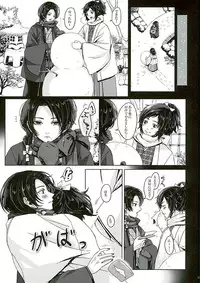 [Niwatoko (Kinomugi)] LIPS (Touken Ranbu)