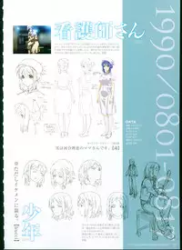 [Megastore Henshuubu, Jellyfish] SISTERS ~ Natsu no Saigo no Hi ~ ULTRA EDITION Official Funbook 1990/0801-0817