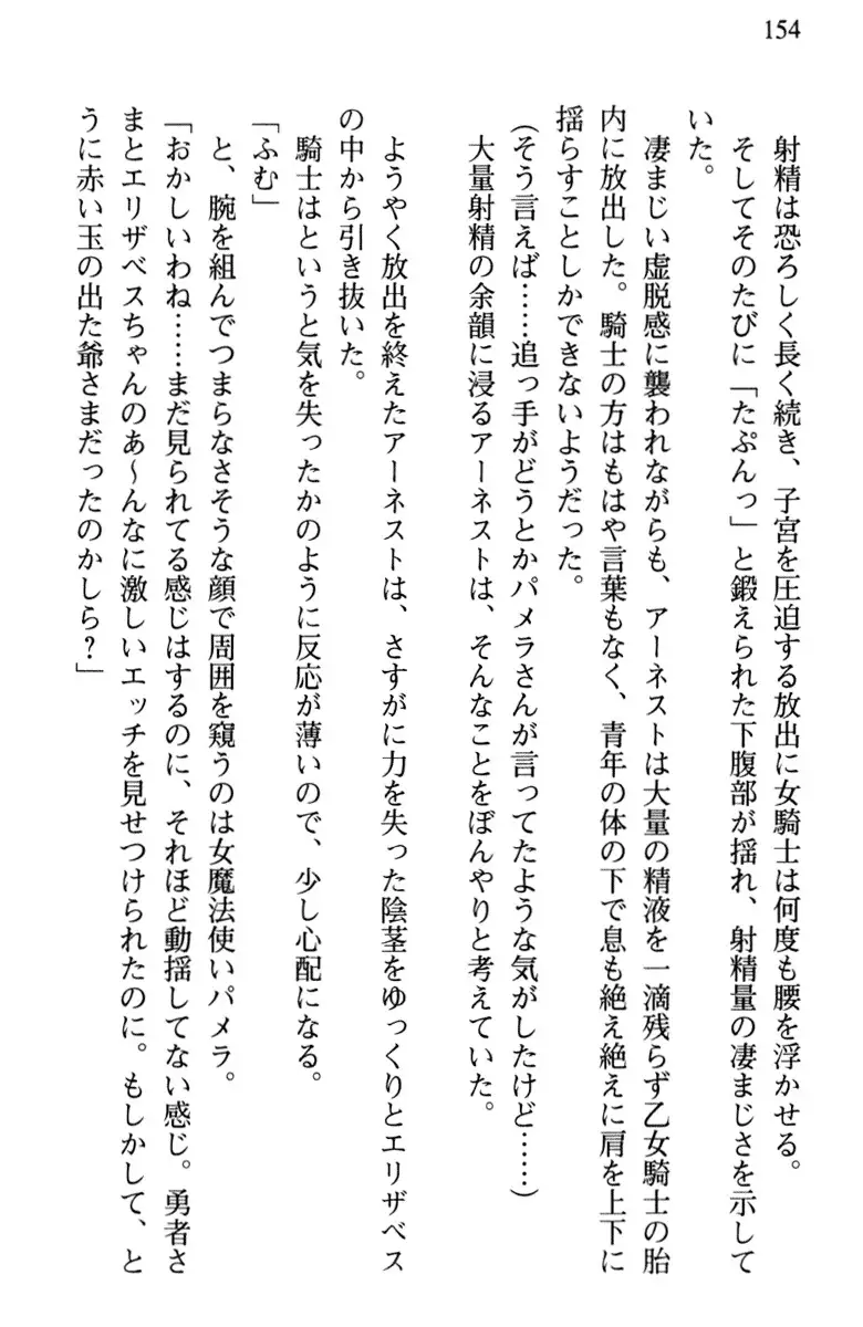 Hikikomori Yuusha no Tame ni Bishoujo Party ga Hitohada Nugu You desu