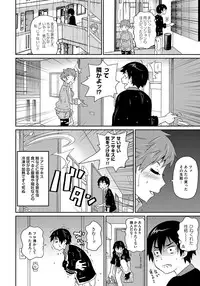 [John K. Pe-ta] Wakuwaku Monzetsu Maison