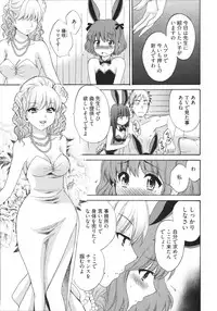 [Pon Takahanada] Tenshi no Marshmallow 4