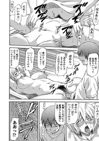 [Nagare Ippon] NTR Shoujo - NTR Girl