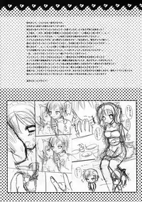 (COMIC1☆6) [Neko Rop (Yudzuki Hina)] Sweets Paradise (Inu x Boku SS)