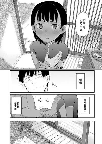 Shiokaze ni Fuka Retanode