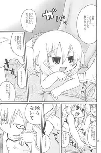 (C74) [Kirimochi Texture (Yoyoyoyou)] Itazurakko Style Kousoku Bus-hen