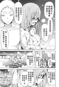 [Akatsuki Myuuto] Lingua Franca!! Ch. 1-7 [Chinese] [內含半年尻本的筆電送原廠維修被整台搞丟搞得自己只能用手機遠端連回家裡電腦課難做漢化而憤怒不已的好野柯個人漢化]