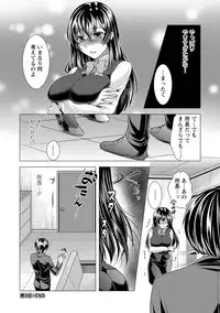 [Matsunami Rumi] Kochira Hitozuma Onayami Soudanjo [Digital]