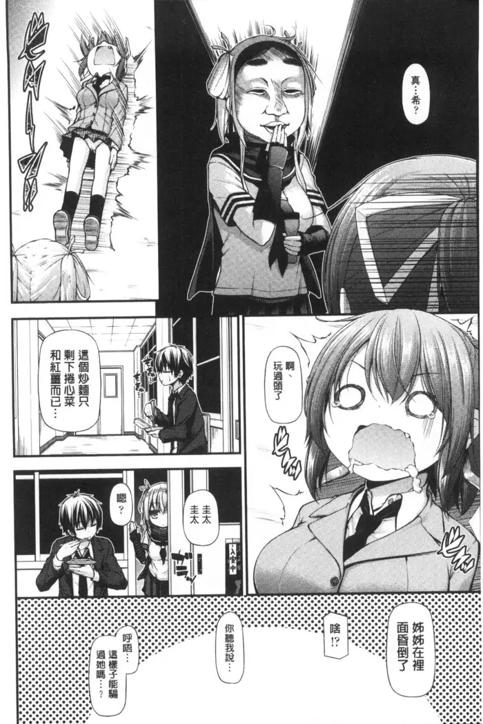 Icha Love Chichimusume | 親親又熱熱的乳娘