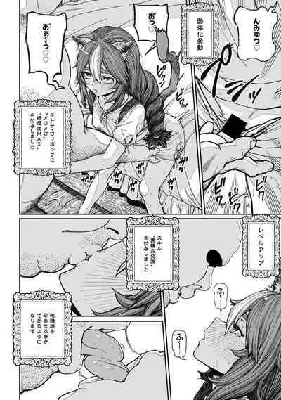 Unique Job "Tanetsuke Oji-san" o Kakutoku shimashita 14