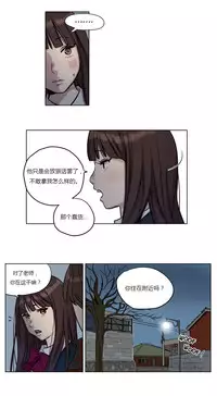 [Ramjak] Atonement Camp Ch.0-30 (Chinese)