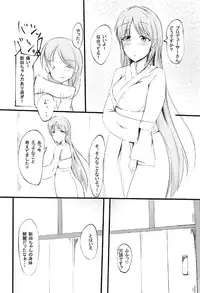 (C91) [Kusurin Soft (Kusurin)] Minami no Asoko de Omotenashi (THE IDOLM@STER CINDERELLA GIRLS)