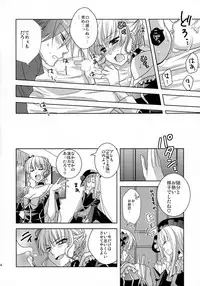 [10/der (Comoda)] Drive you crazy (Umineko no Naku Koro ni) [2009-02-22]