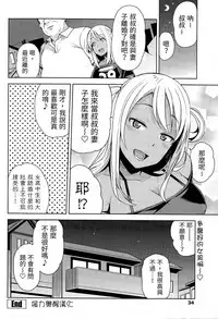 [Tamagoro] TAKE OUT 1-2 + Bangaihen [Chinese] [援力覺醒漢化]