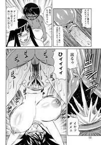 [Yamamoto Yoshifumi] Ane Plus