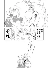 Tonogata no Yorokobasekata wa Ikaryaku!!