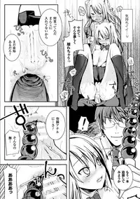 [Anthology] Nijigen Comic Magazine Anal-kan de Monzetsu Ketsuman Acme Vol. 2 [Digital]