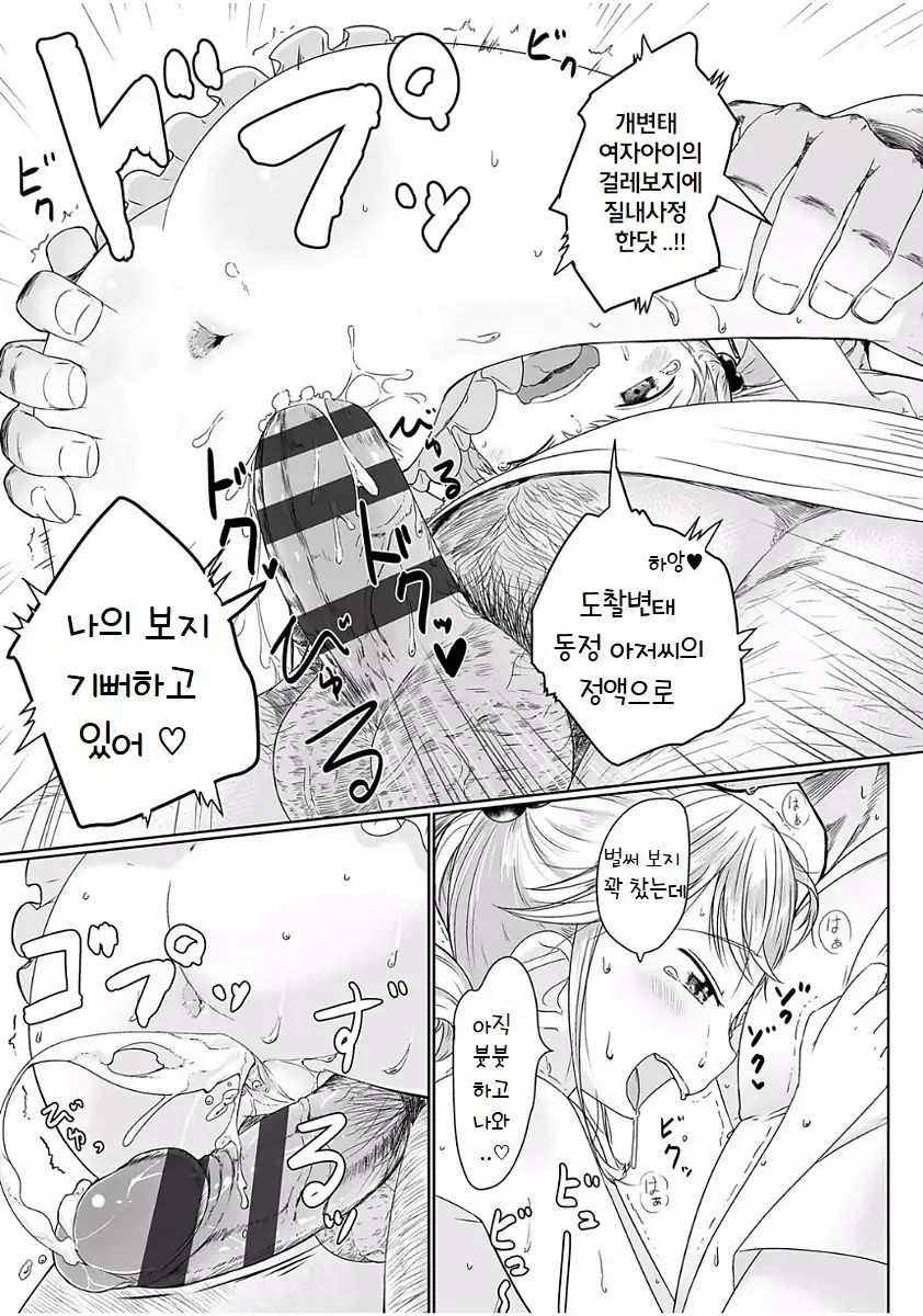 Fukurokouji no Loli Bitch