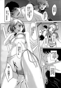 (C87) [telomereNA (Gustav)] Matometa Minami o Mitain desu ka? (THE IDOLM@STER CINDERELLA GIRLS) [Chinese] [无毒汉化组]