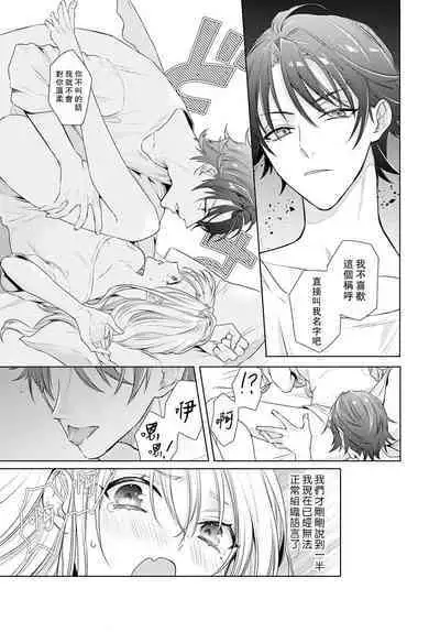 Kajona aijo de konya mo chu iki! ? O tameshi fufu no torokeru joji | 过剩爱情让我今晚也体内高潮！？试婚夫妻的甜蜜情事 1-3