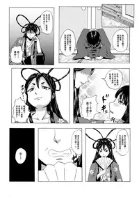 [Tick (Tickzou)] Kusuguri Goumon Taikyuu Hon ~Fujimi no Akujo Kochou Hime Hen~ [Chinese] [狂笑汉化组] [Digital]